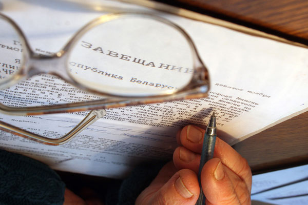 Написание завещания