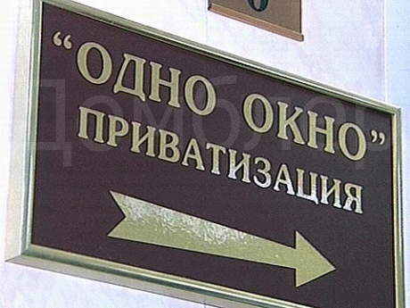 Sluzhba-odno-okno