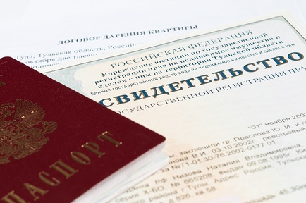 Свидетельство на квартиру