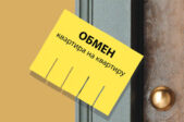 Как не стать жертвой мошенников и не потерять собственную квартиру?