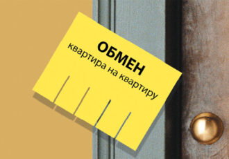 Как не стать жертвой мошенников и не потерять собственную квартиру?