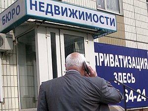 Бесплатная приватизация
