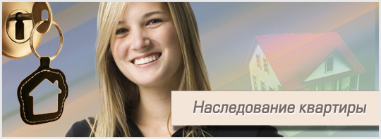 Наследование