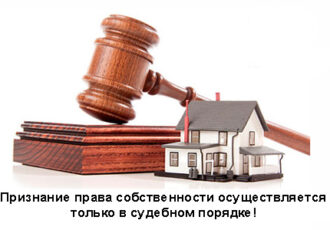Исковое заявление о признании права собственности