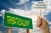 Сроки и процедура приватизации квартиры в 2019 году Сроки и процедура приватизации квартиры в 2019 году