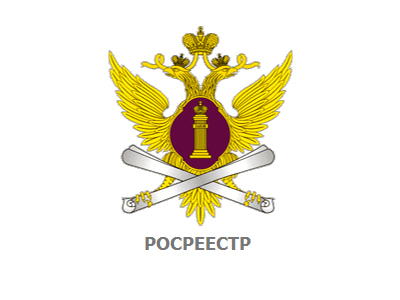 Росреестр