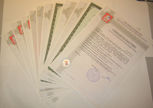 svidetelstvo