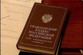 Гражданский кодекс о прекращении доверенности