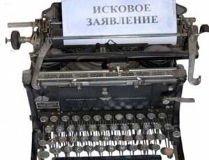 Исковое заявление о факте принятии наследства