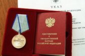 Как получить в наследство государственные награды, почетные и памятные знаки?