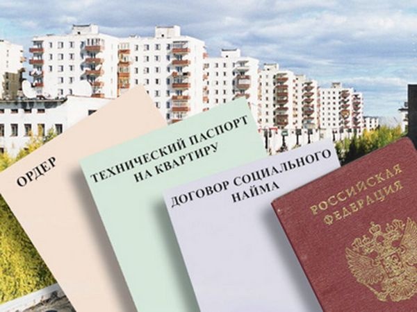Документы для приватизации