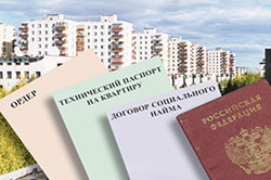 Документы для приватизации квартиры.