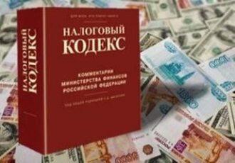 Налогообложение при получении наследства в России