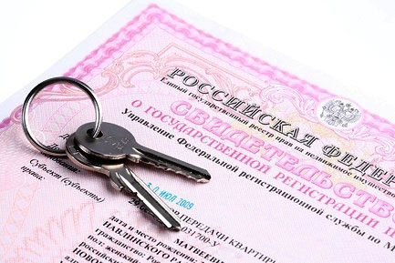 Приватизация квартиры