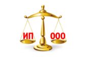 В чем преимущества и недостатки ООО по сравнению с ИП?