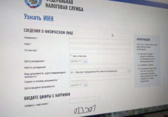 Узнать номер ИНН ребёнка дистанционно