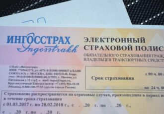 Ингосстрах ОСАГО: особенности оформления, условия