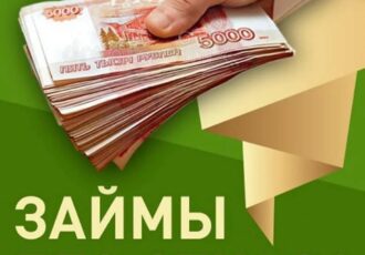 Где узнавать новости о кредитах и займах