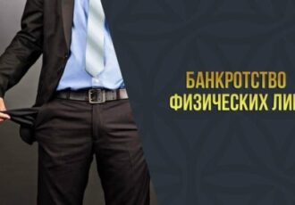 Банкротство физических лиц: основные цели