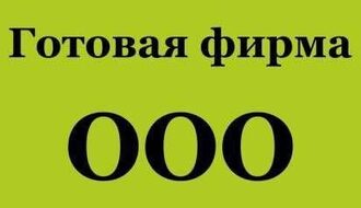 Как продать долю в ООО без нотариуса