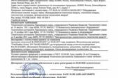 Как быстро получить декларацию ТР ТС