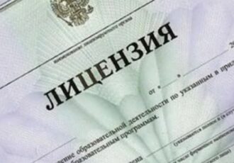 Лицензия образовательного учреждения: гарантия качества и защита репутации