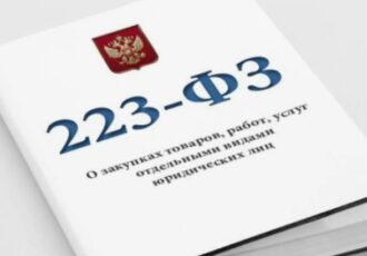 Курс: «Национальный режим в государственных (44-ФЗ) и регламентных (223-ФЗ) закупках», 16ч.